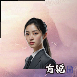 方锐