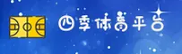 四季体育(APP)官方网站 · 畅享赛事 · R7K3